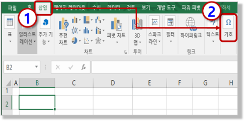 삽입 &gt; 기호