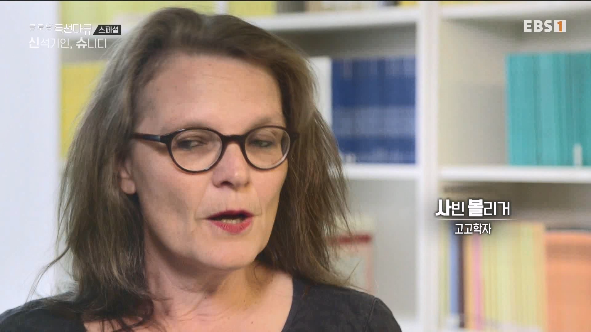 [다큐 스페셜] 신석기인, 슈니디.mp4_20230820_110531.561.jpg