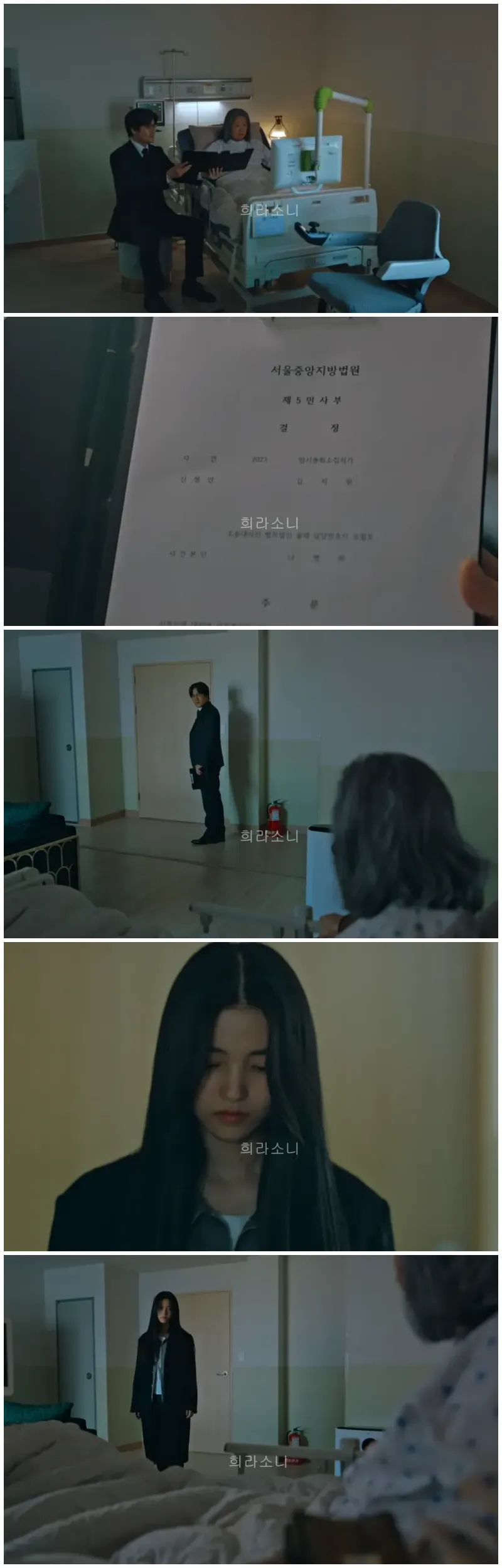 병희를 찾아오는 악귀.