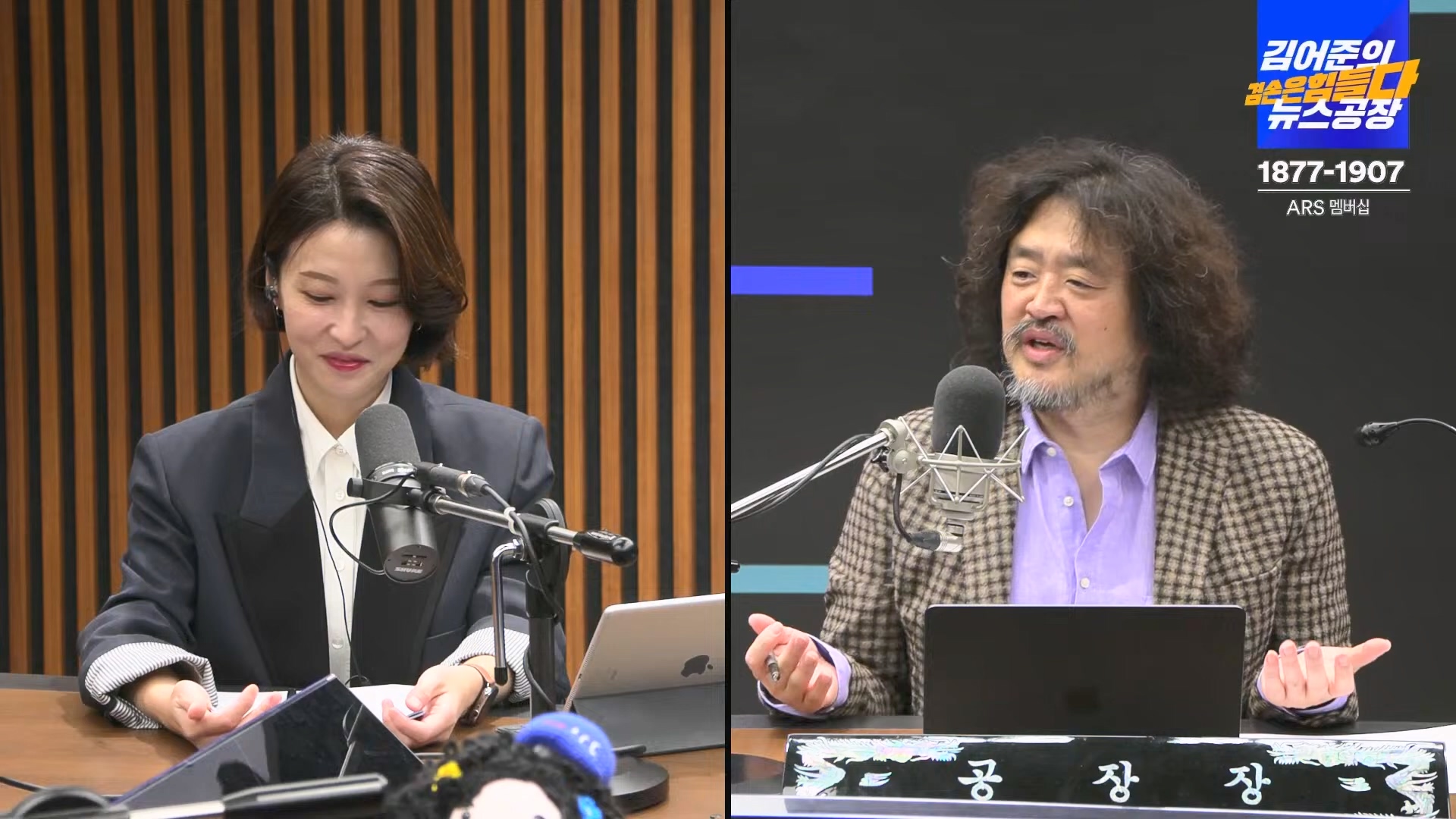 김어준의 겸손은힘들다 뉴스공장 2024년 10월 22일 화요일 [김종대, 노영희, 정청래, 정혜승, 패션공장].mp4_20241022_135035.654.jpg