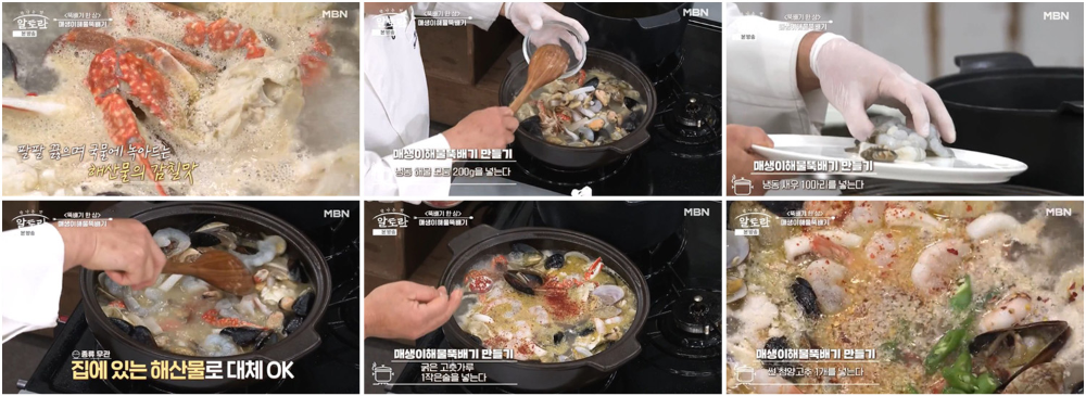 완성된 뚝배기