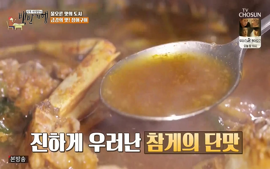 식객 허영만의 백반기행.E150.220430p-NEXT.mp4_20220430_175108.066.jpg