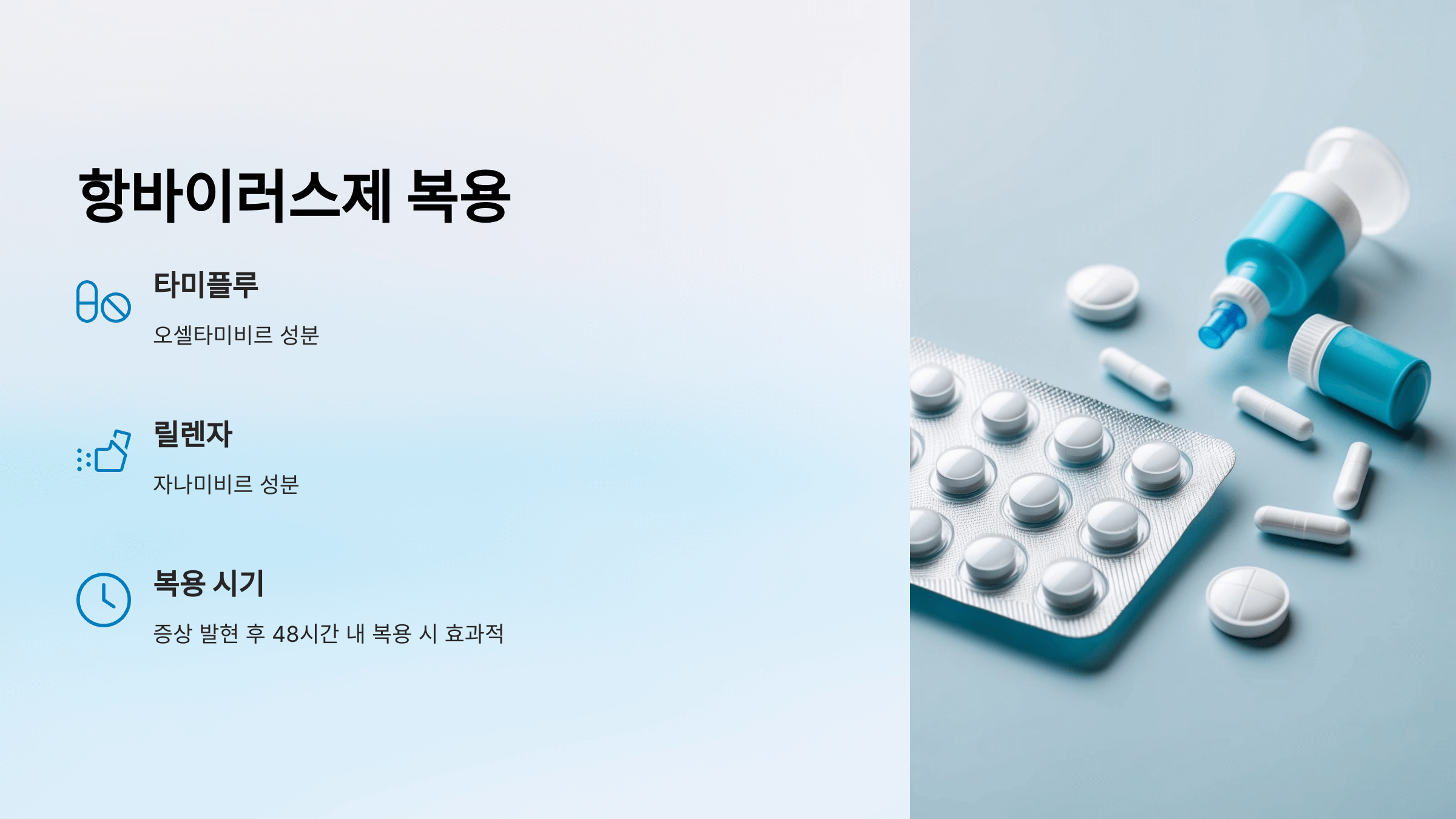 B형 독감과 관련된 사진입니다.