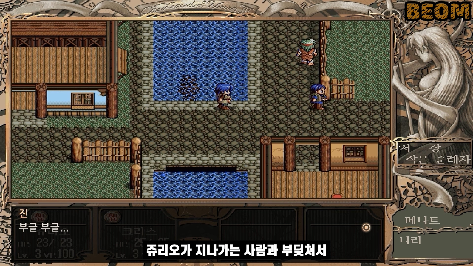신 영웅전설3 하얀마녀 스토리 글로 읽기 신 영웅전설3 하얀마녀 스토리 글로 읽기