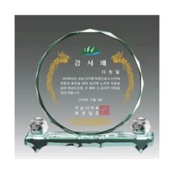 감사패 문구 모음 감사패 상패 제작 가격_5