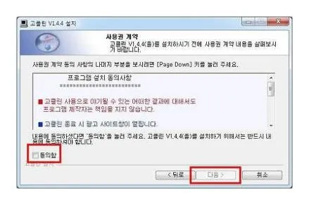 고클린 다운