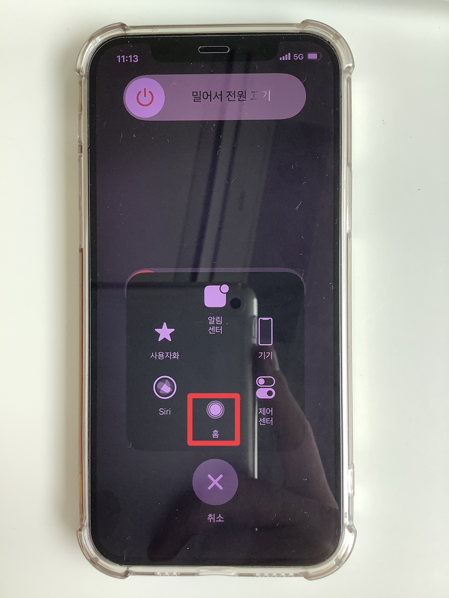 핸드폰 인터넷 느려질때 아이폰 메모리 정리 핸드폰이 3