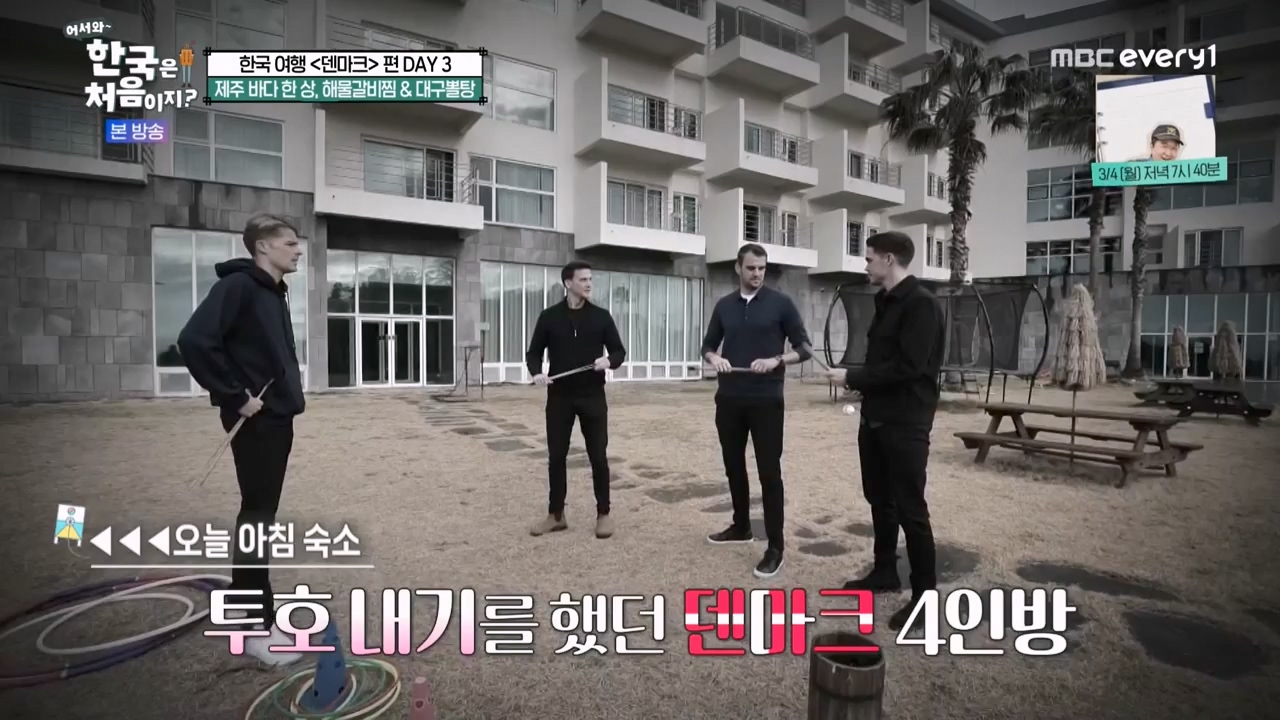 어서와 한국은 처음이지 시즌2.E304.240230p-NEXT.mp4_20240301_172042.565.jpg