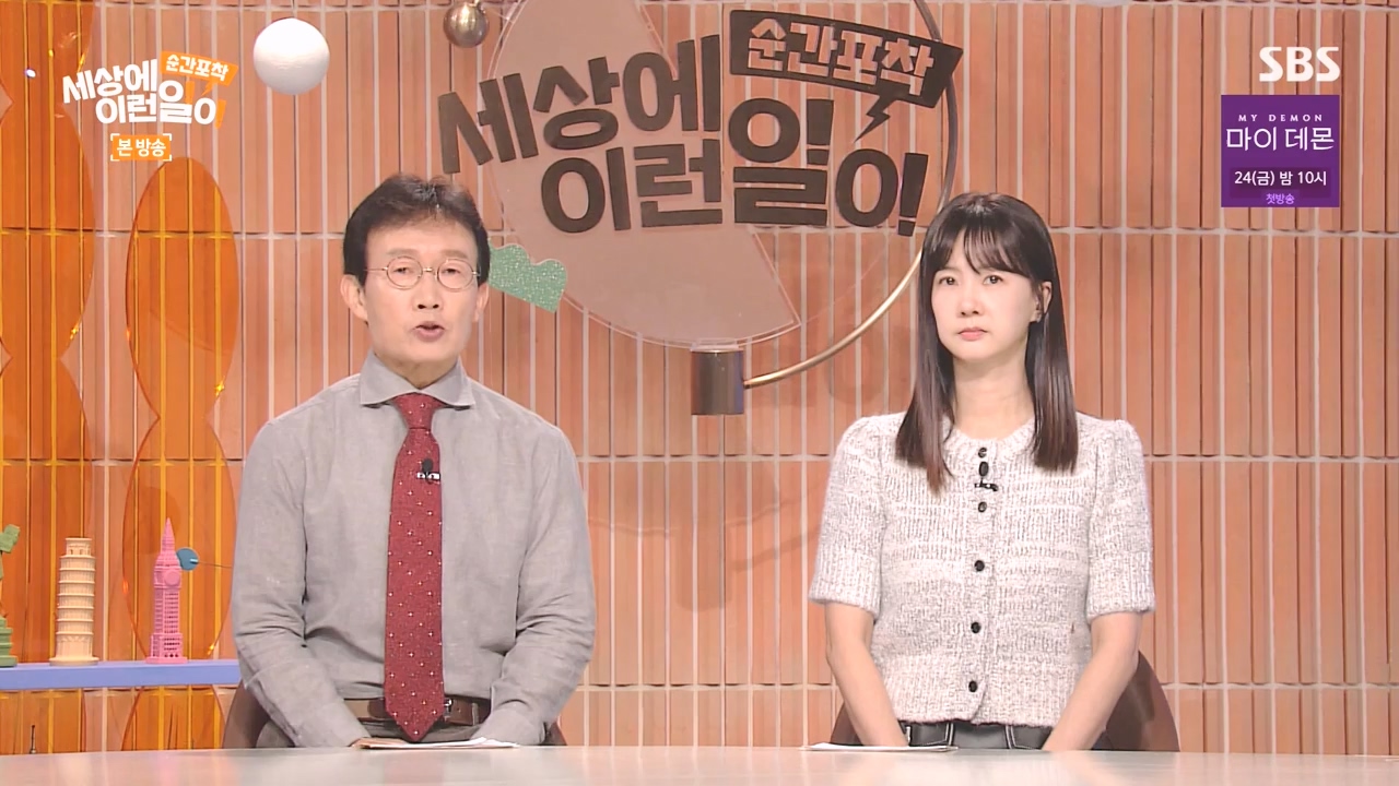 순간포착 세상에 이런일이.E1252.231112p-NEXT.mp4_20231112_170309.589.jpg