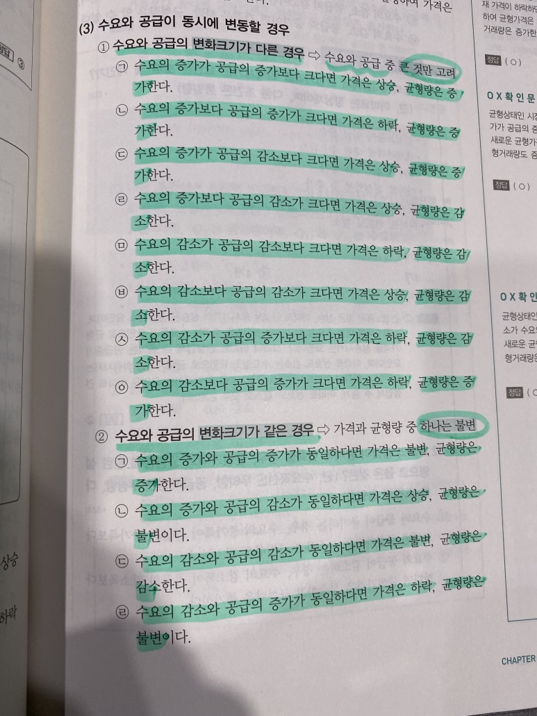 공인중개사 무료인강 공인중개사무료인강 가성비 좋은 9