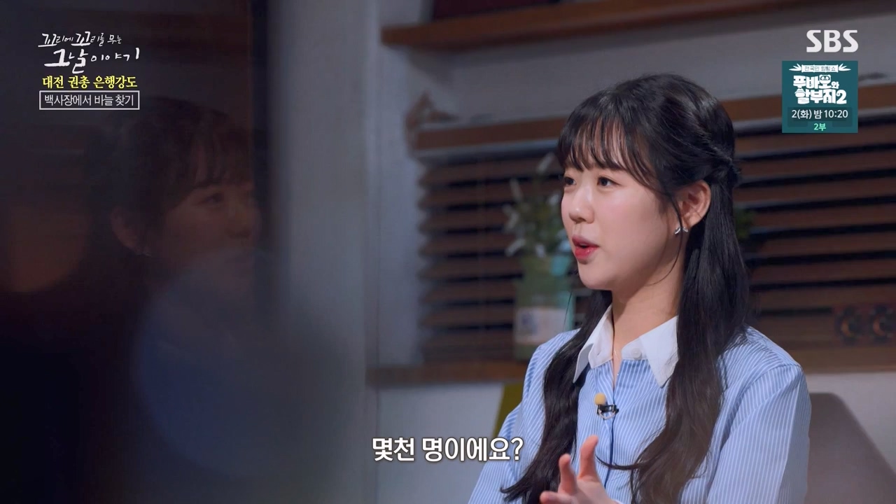 꼬리에 꼬리를 무는 그날 이야기.E121.240329p-NEXT.mp4_20240331_140153.014.jpg