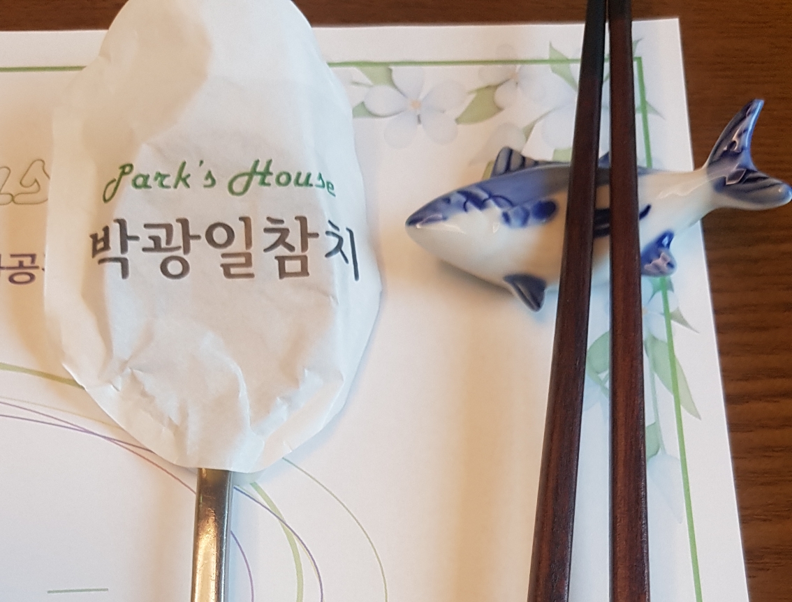 박광일참치 테이블세팅