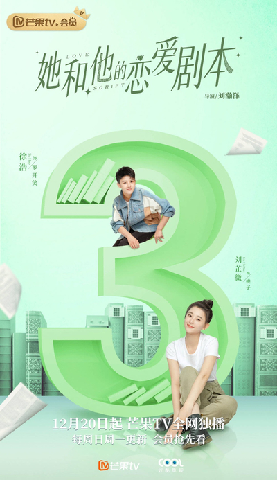 줄거리나 후기(스포O), 중국 드라마 추천 타화 타적 연애 각본의 등장인물 소개, 9