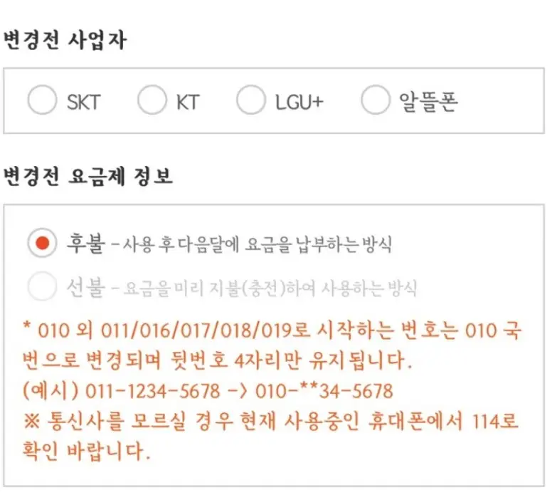 변경전 사업자