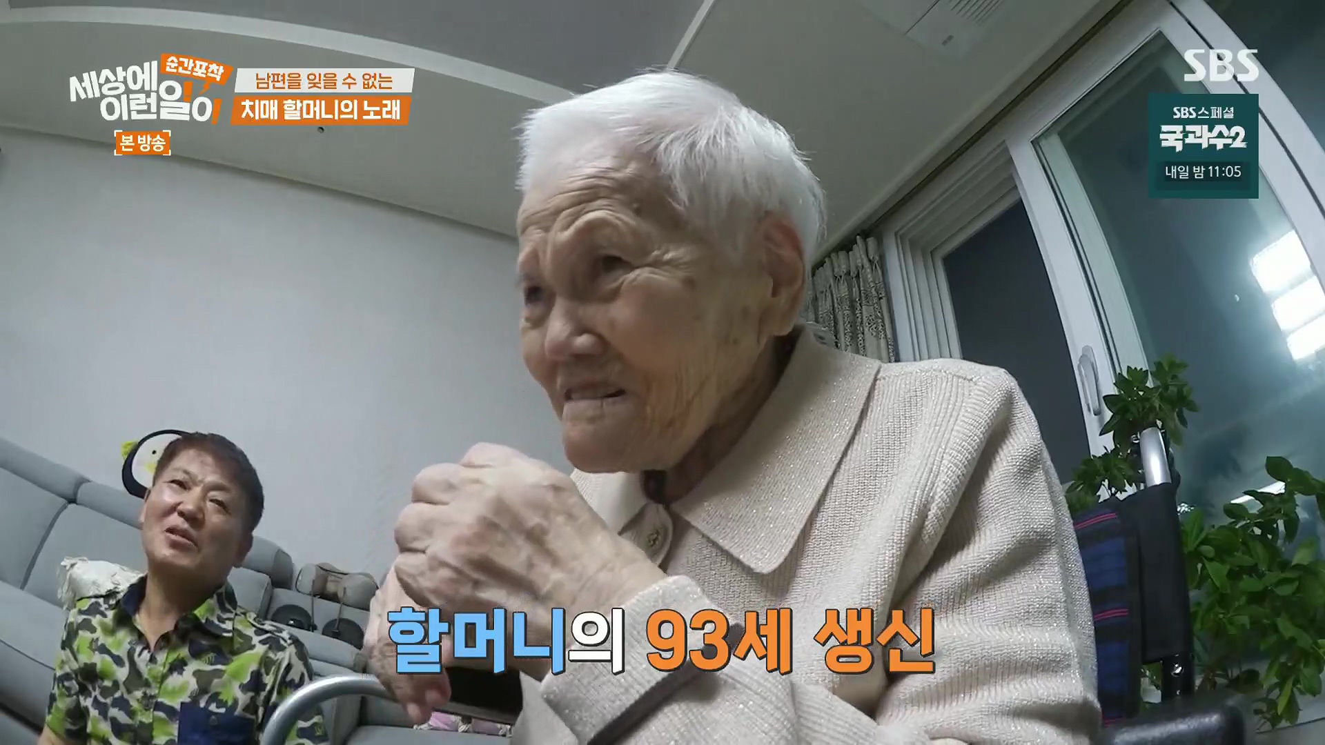 순간포착 세상에 이런일이.E1245.230909p.H264-F1RST.mp4_20230910_171233.691.jpg