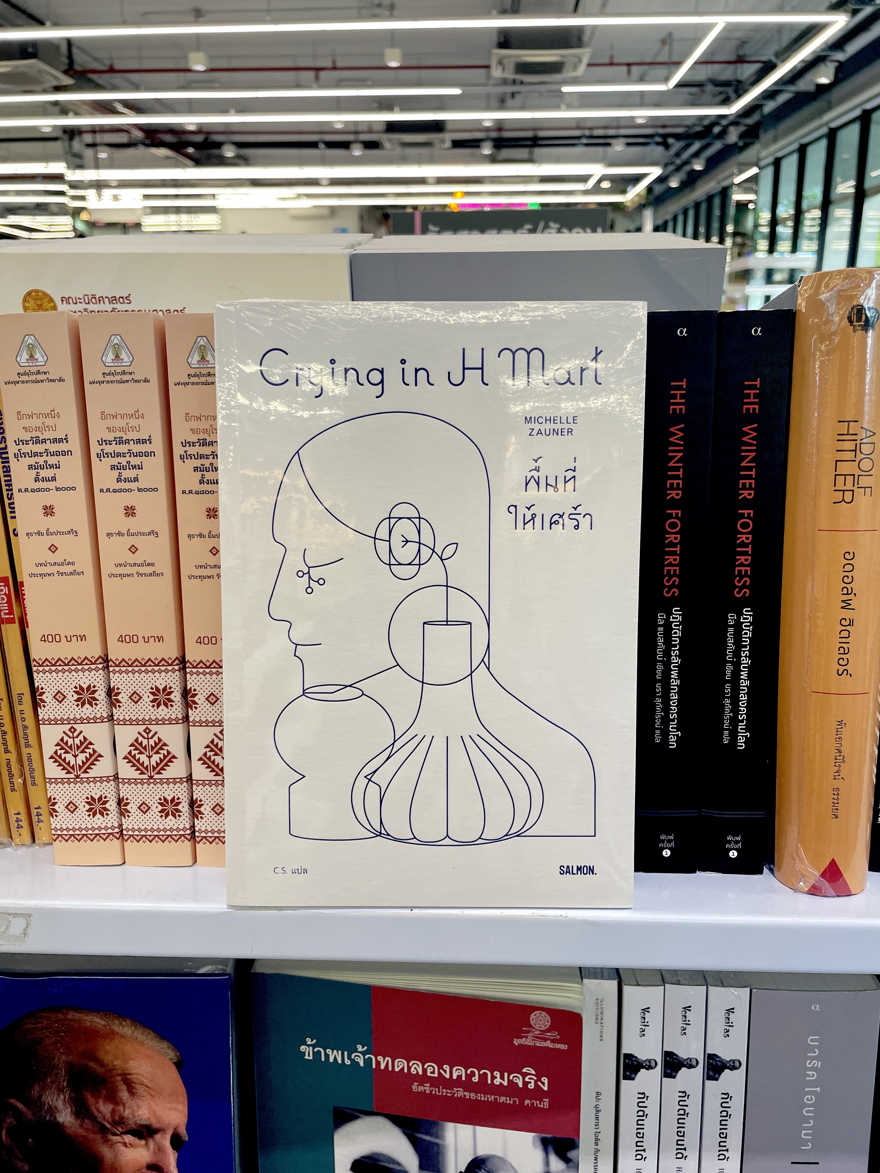 crying in hmart라는 제목의 책