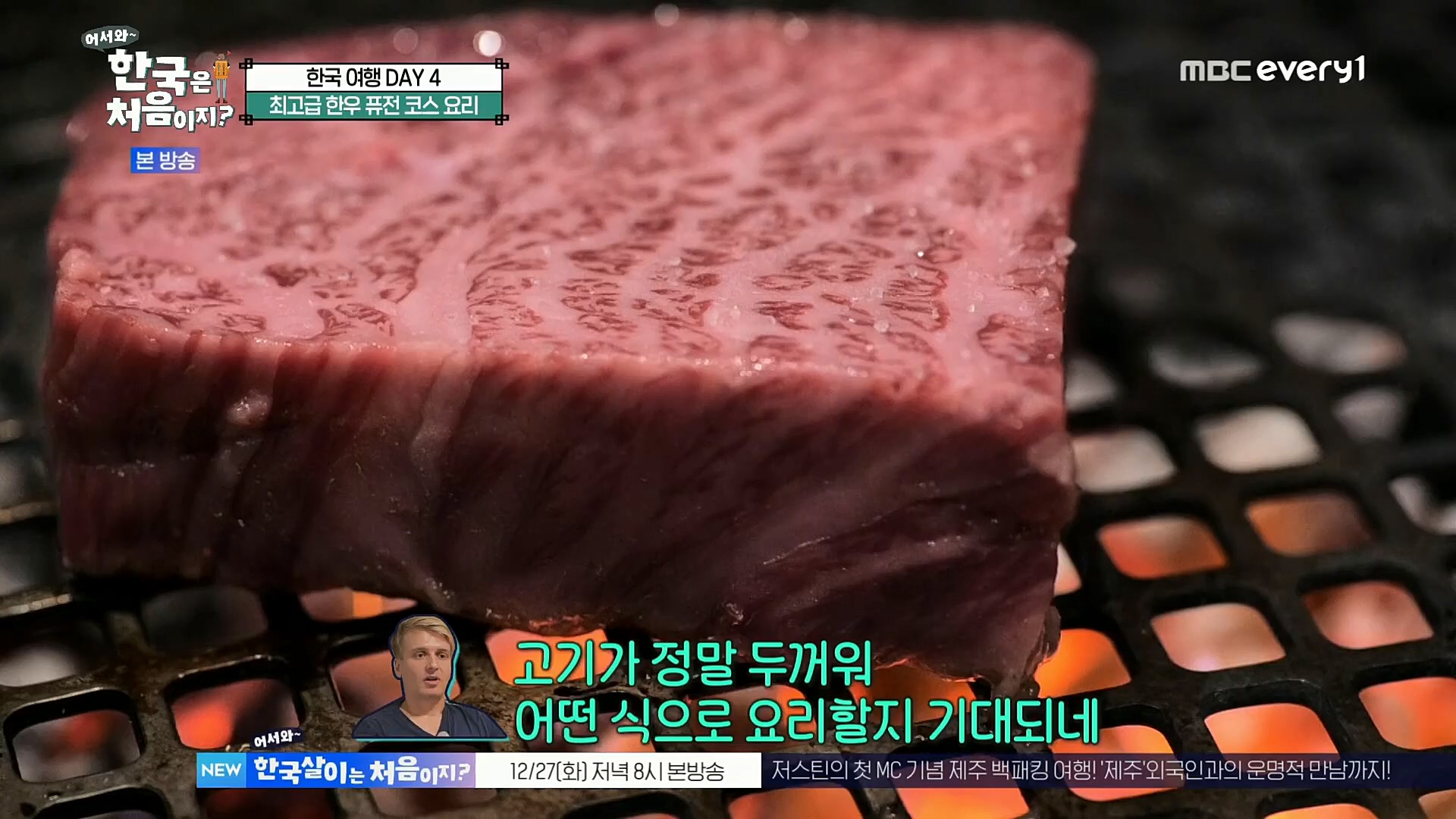 어서와~ 한국은 처음이지.E275.221222p.H264-F1RST.mp4_20221223_211138.271.jpg