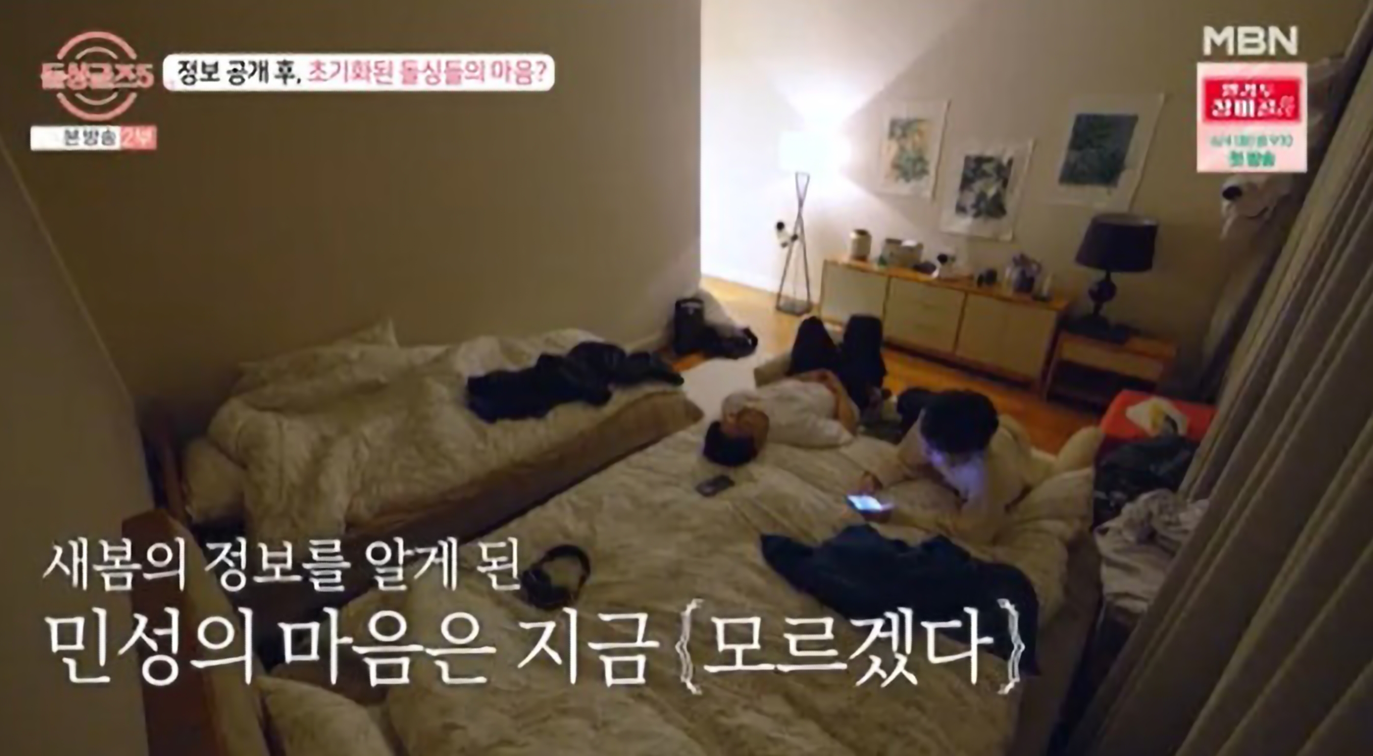 돌싱글즈5