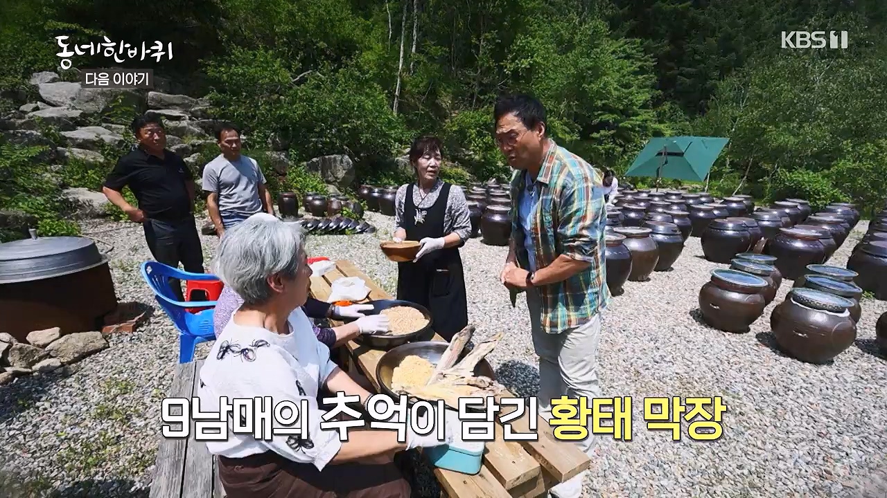 동네 한 바퀴.E279.240623p-NEXT.mp4_20240623_170505.992.jpg