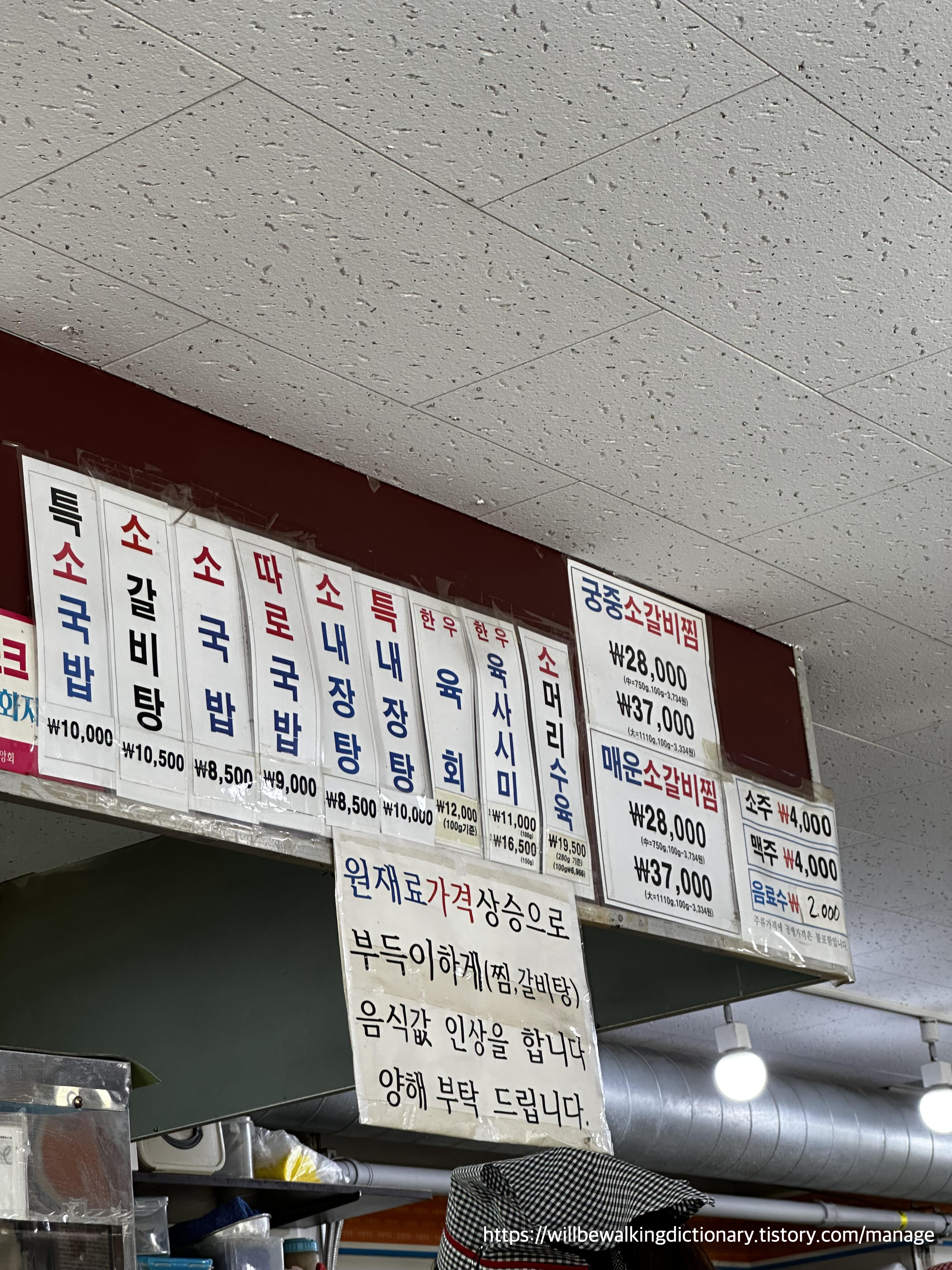 메뉴판사진