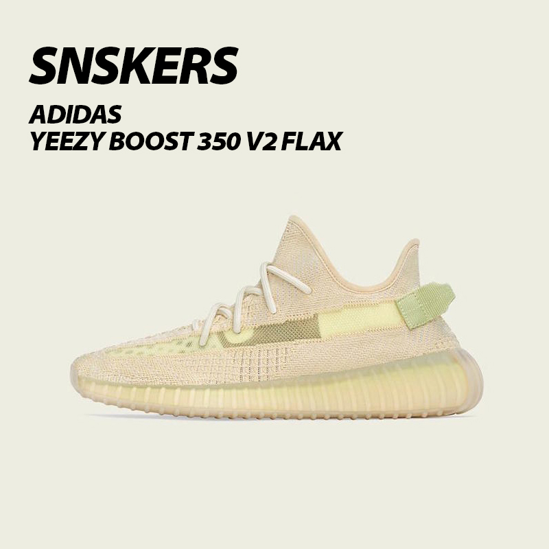 [snskers] 이지부스트 350 V2 Flax Yeezy Boost 350 V2 Flax
