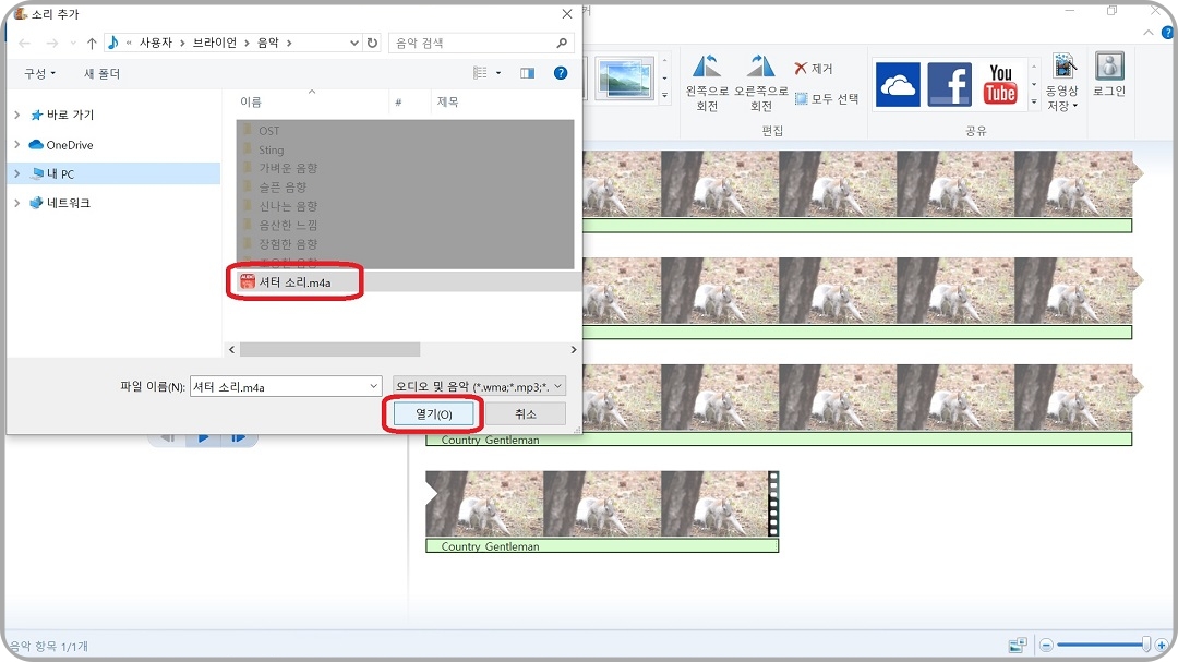음악-파일-불러오기
