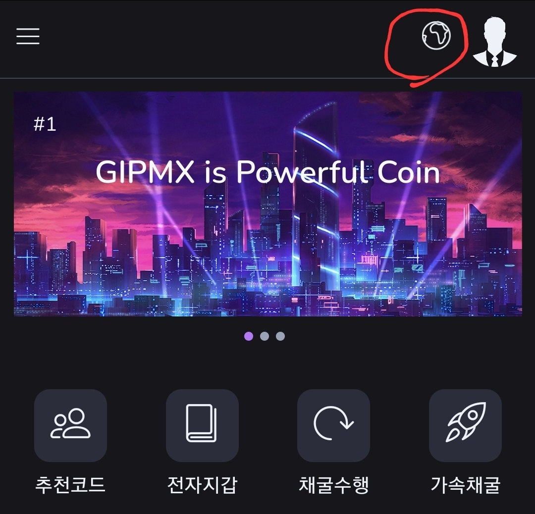 GIPMX 앱 한글설정