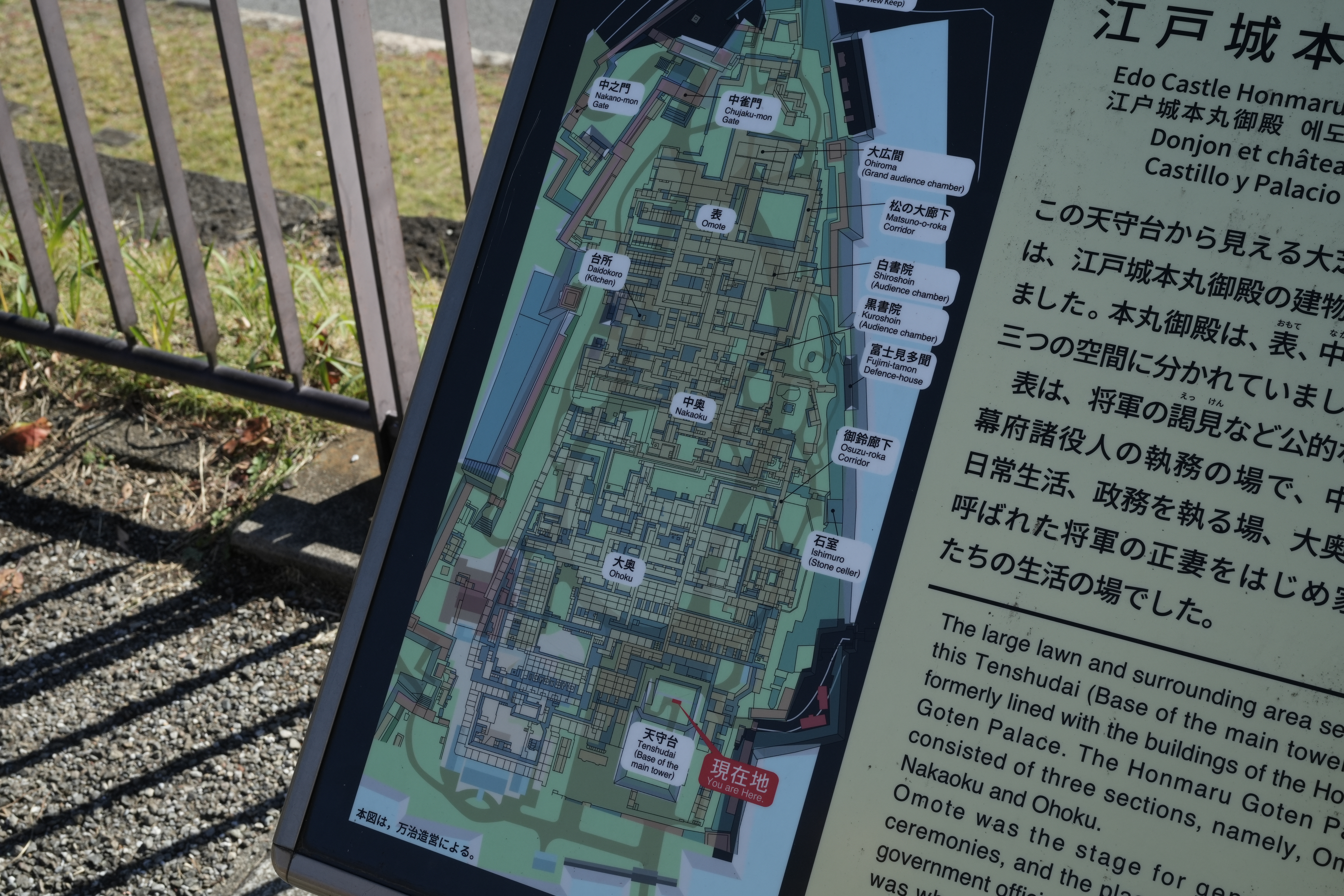 도쿄 지요다성 유적지 맵