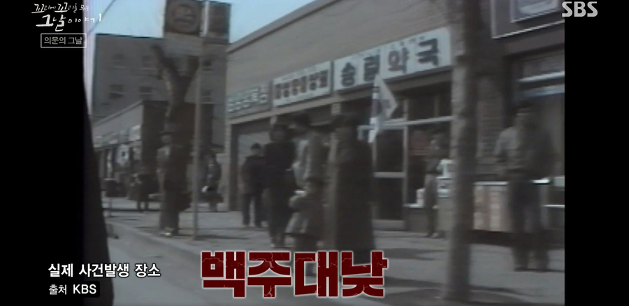 살해사건 범인 체육교사+레전드 시청률 꼬꼬무 우진이::이윤상 유괴 2