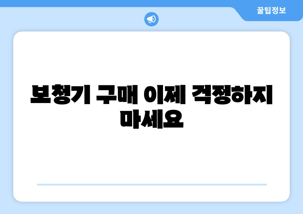 보청기 구매 이제 걱정하지 마세요