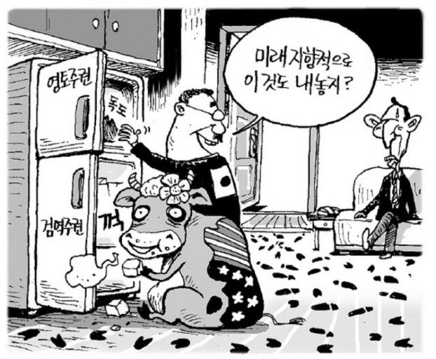 광우병 관련 한겨레 만평