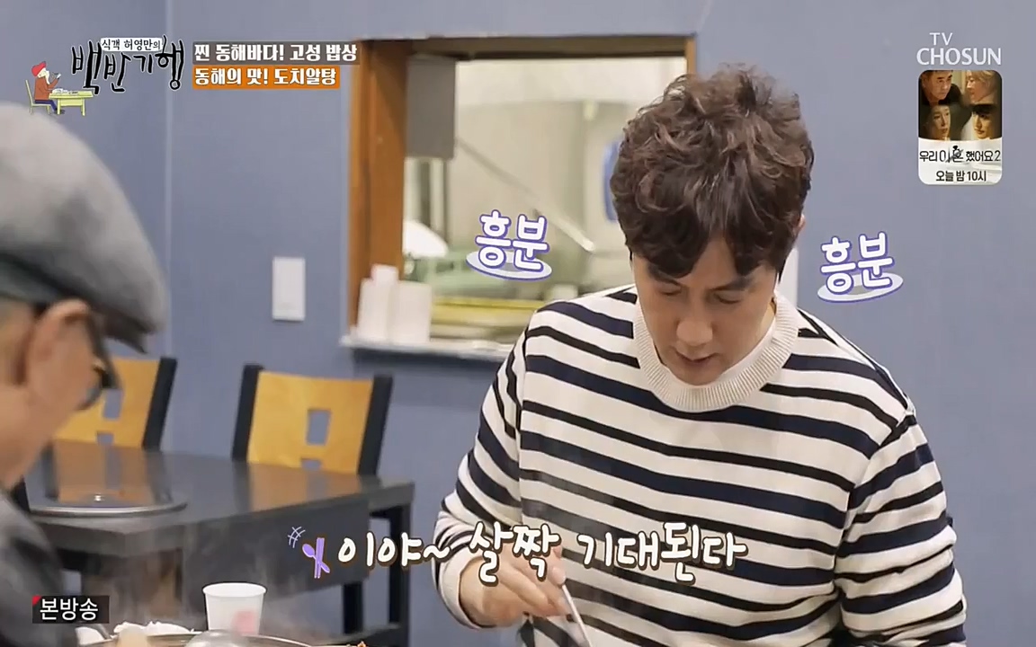 식객 허영만의 백반기행.E148.220416p-NEXT.mp4_20220416_180245.704.jpg