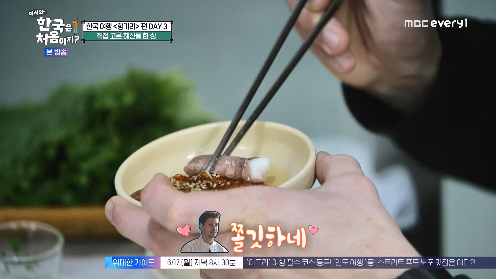 어서와 한국은 처음이지.E318.240613p.WANNA.mp4_20240615_163933.124.jpg