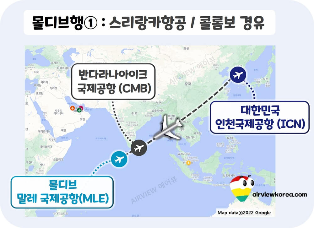 한국-몰디브-항공편-콜롬보-경유-노선-표시-지도