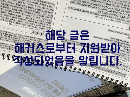 토플 ibt 토플IBT 영역별로 13