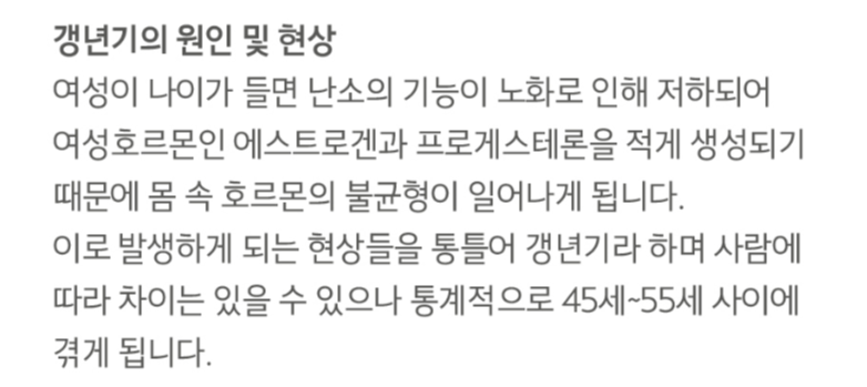  갱년기인지 아닌지 확인 할 수 있는 방법, 쿠퍼만 인덱스