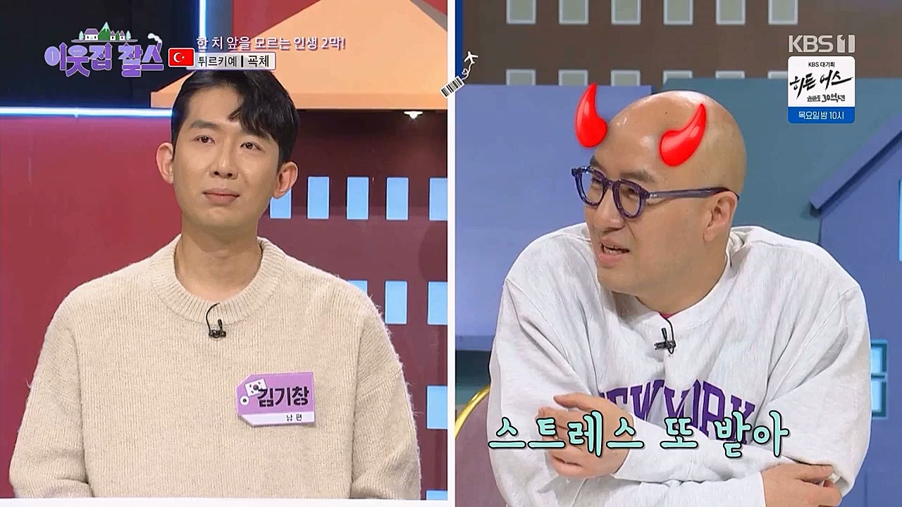 이웃집 찰스.E382.230322p.WANNA.mp4_20230322_203723.148.jpg