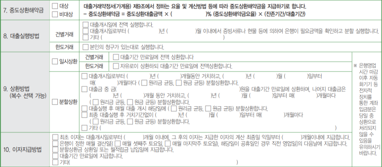 주담대 금리 은행 주담대 금리비교 및 2