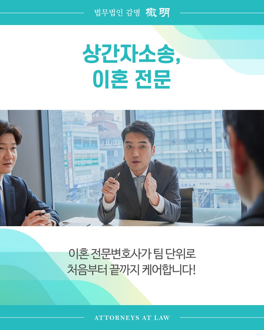  사실혼재산분할