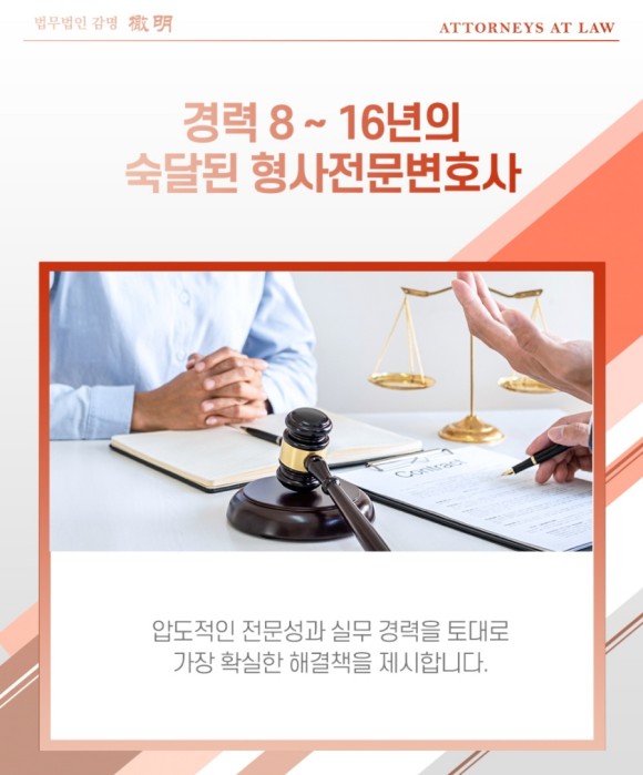 카메라등이용촬영죄 혐의