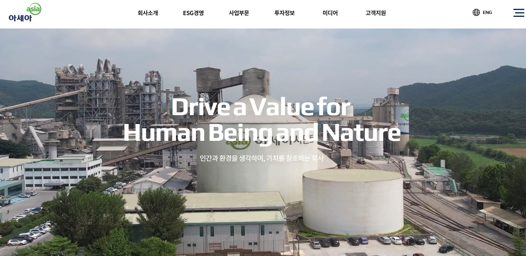  아세아 배당금(2023년 배당금)