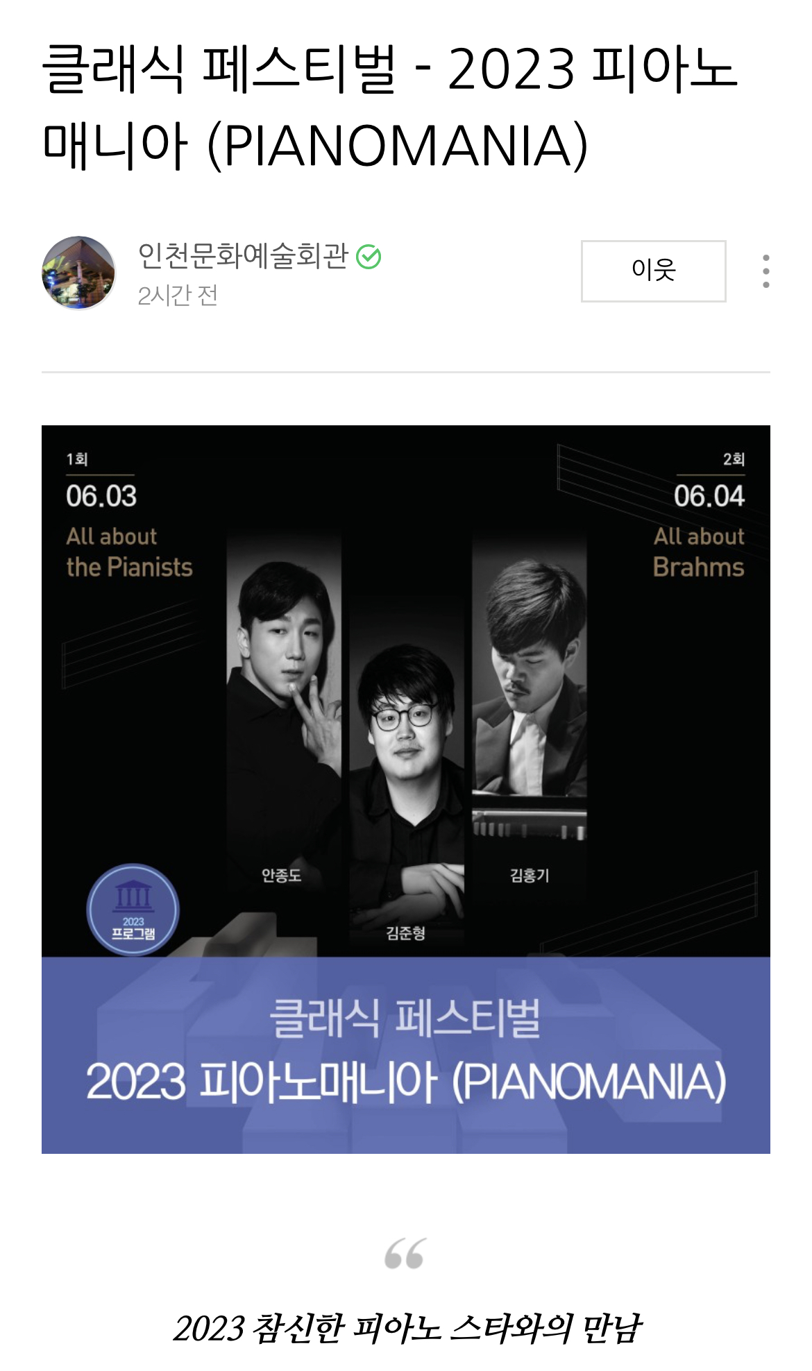 피아노매니아 이미지