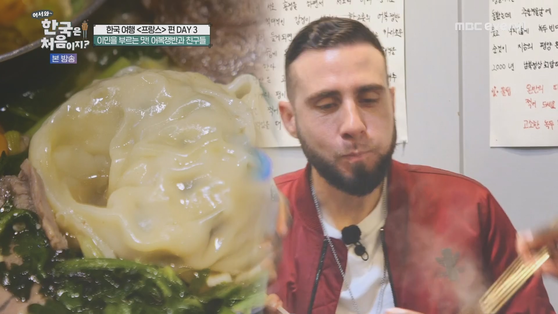 어서와~ 한국은 처음이지.E346.240509p.H264-F1RST.mp4_20240510_205720.807.jpg