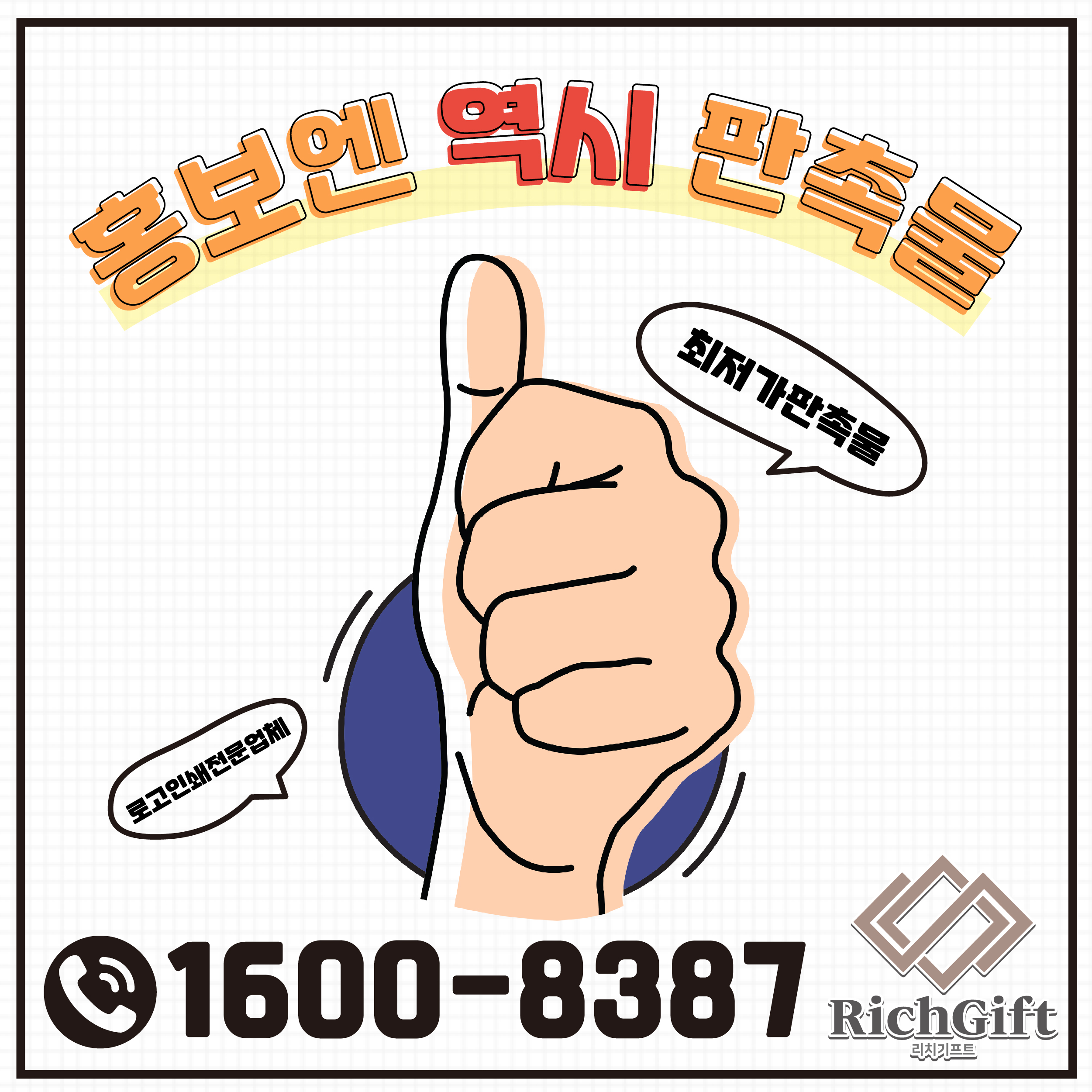  메모함판촉물, 실용성 높은 기념품 더 높은 홍보효과!