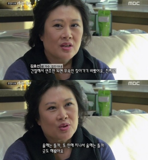 강진 프로필 나이 아내 김효선 고향 키 강진 프로필 나이 아내 김효선 고향 키