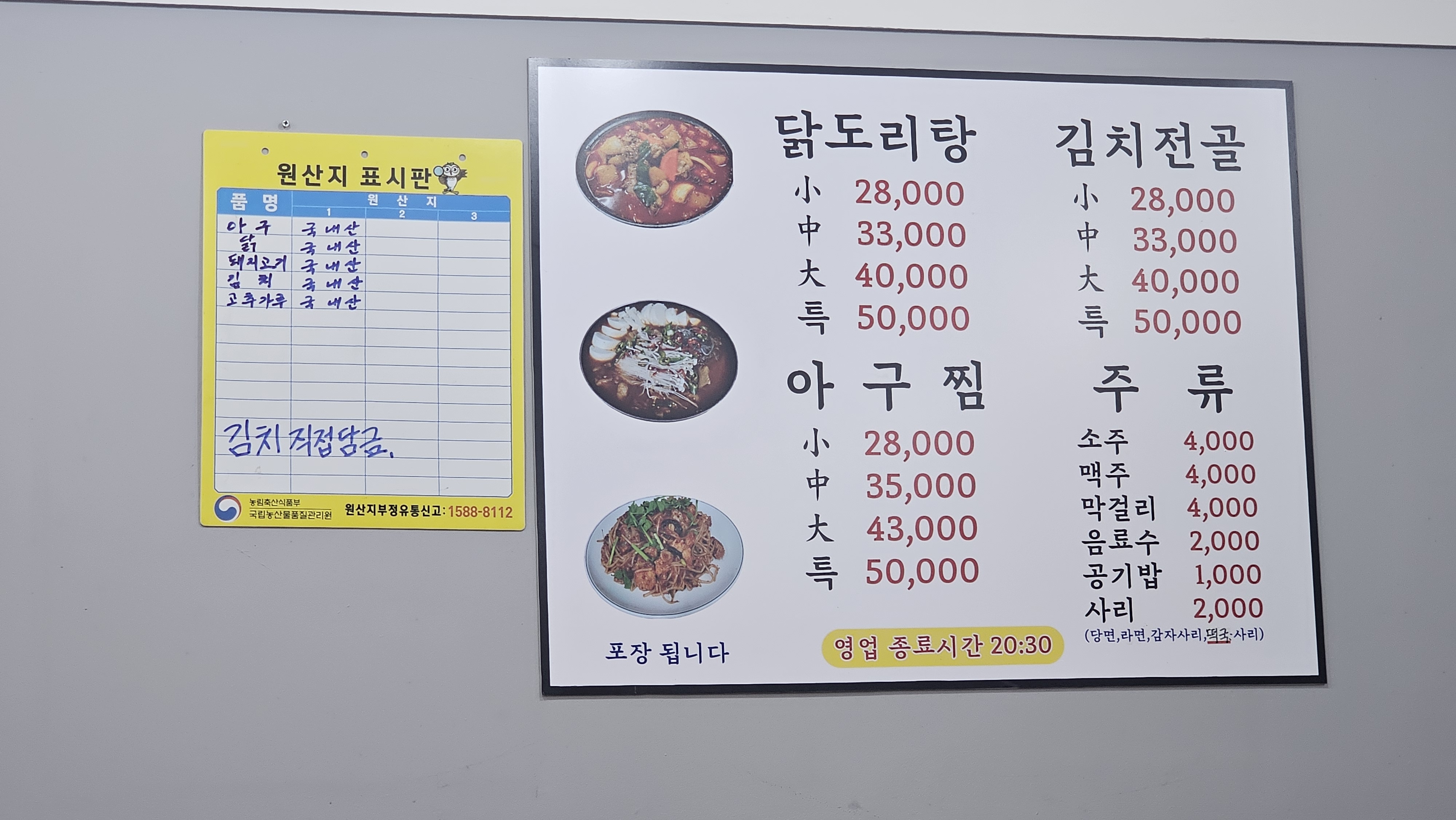 현미닭도리탕 사진 3