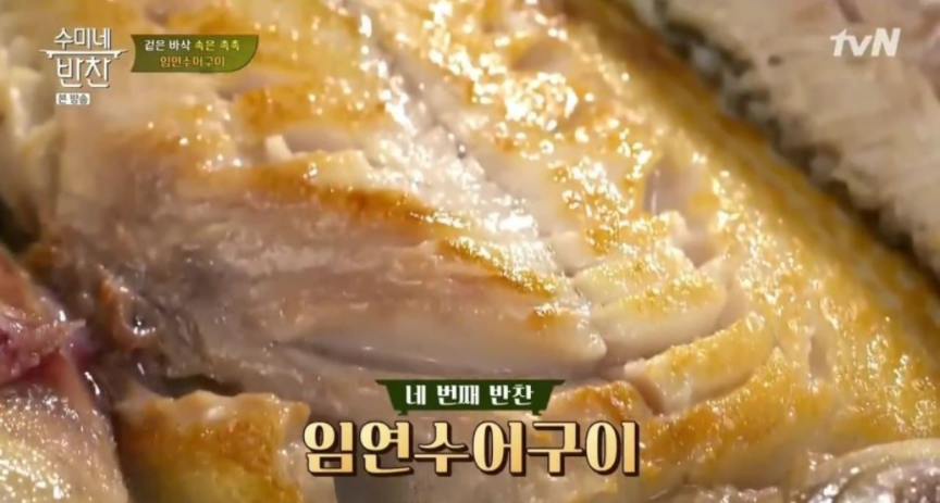  임연수어 효능 요리