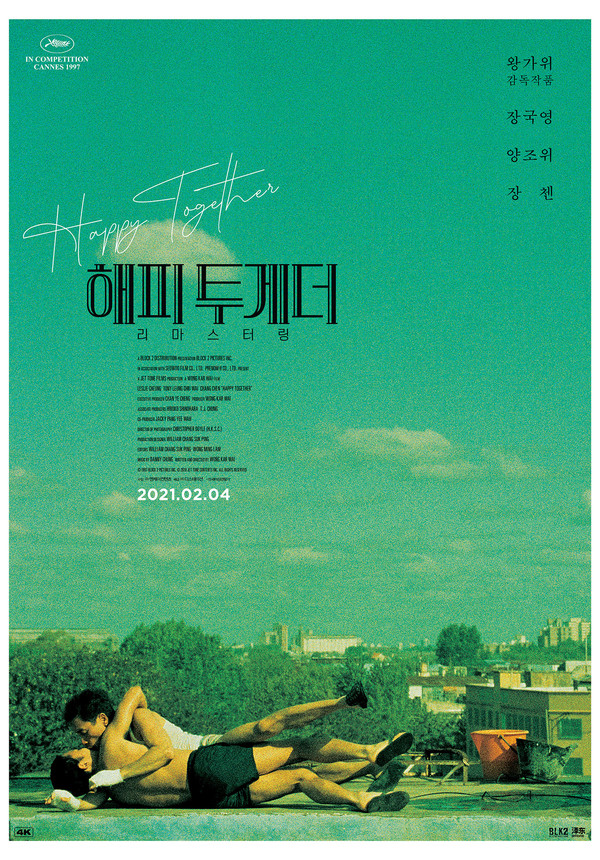  해피투게더 Happy Together (춘광사설 春光乍洩), 1997作
