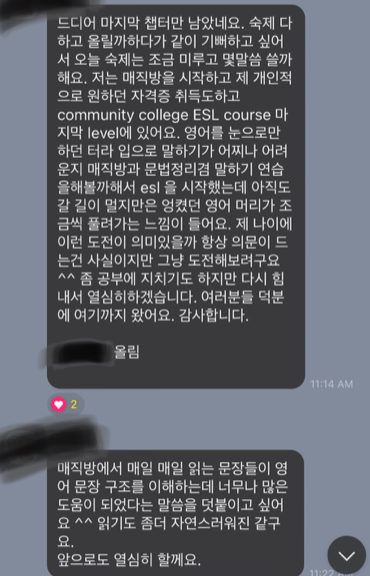 영어낭독 매직트리하우스 28권까지 매직낭독 과정을 마무리한 1기 후기 13 img