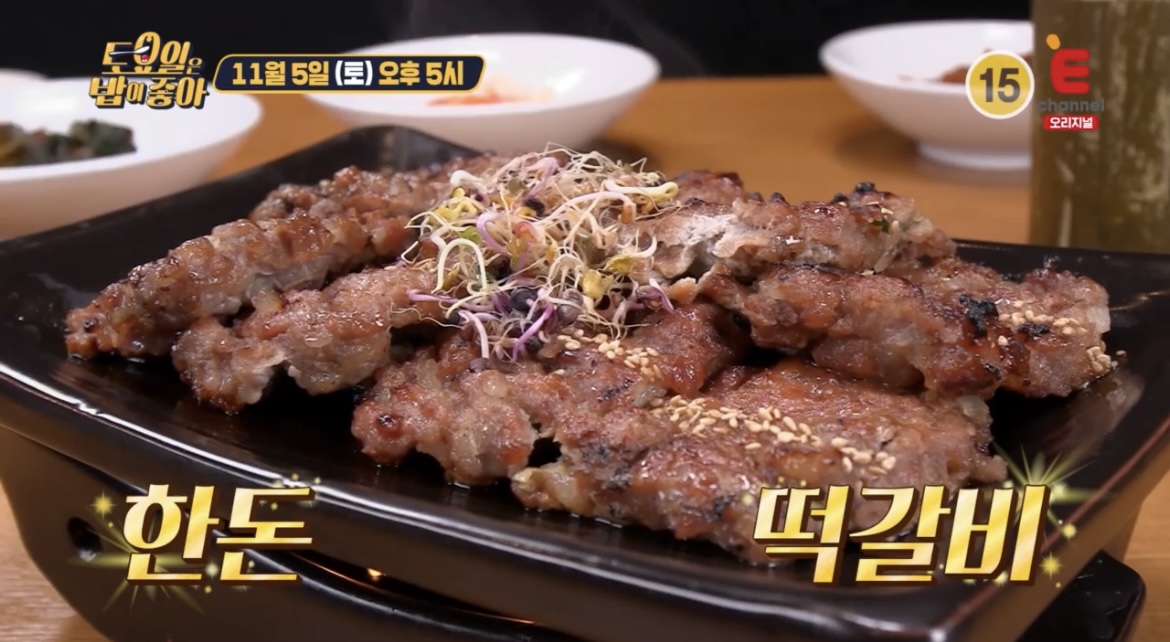  토요일은 밥이좋아 토밥즈 담양 떡갈비 정식 맛집 어디 담양6미 한우떡갈비 한돈떡갈비 죽통밥 대통밥 대한민국 3대 떡갈비집 식당 위치 정보 45회